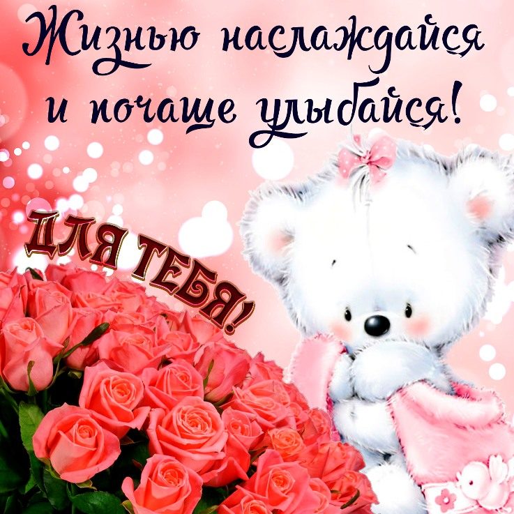 Красивые открытки хорошего дня