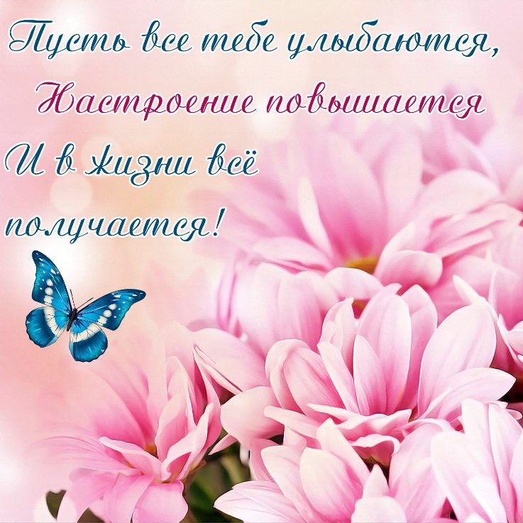 Красивые открытки хорошего дня