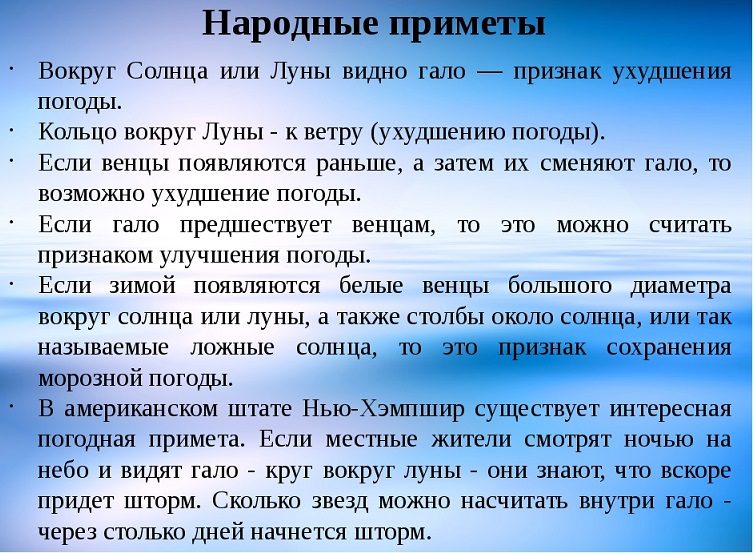 Народные приметы, связанные с луной