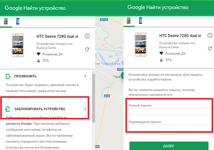 В случае, если устройства привязаны