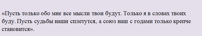 Слова заговора на любовь
