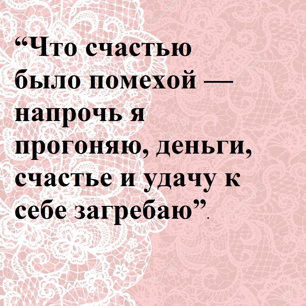 Для денег