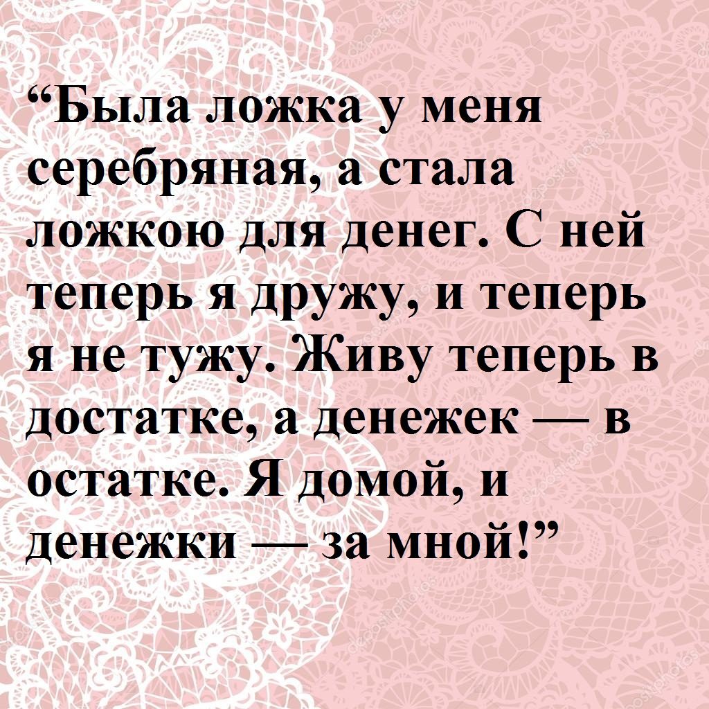 Для ложечки