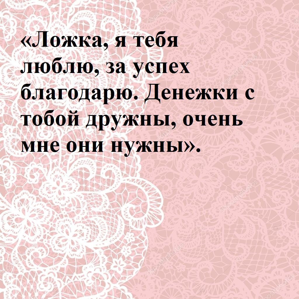 Магия