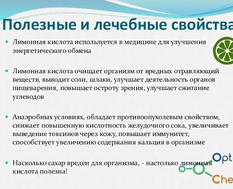 Польза воды с лимонной кислотой