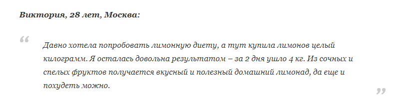 Отзыв 3