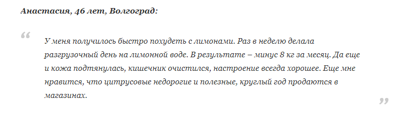 Отзыв 2