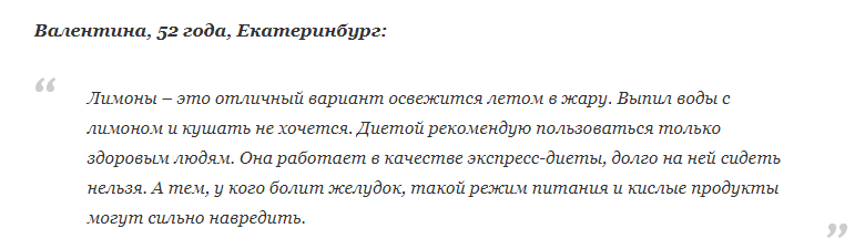 Отзыв 1