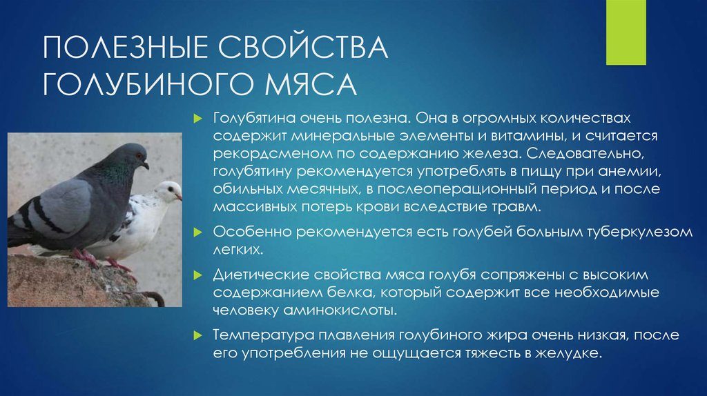 Польза