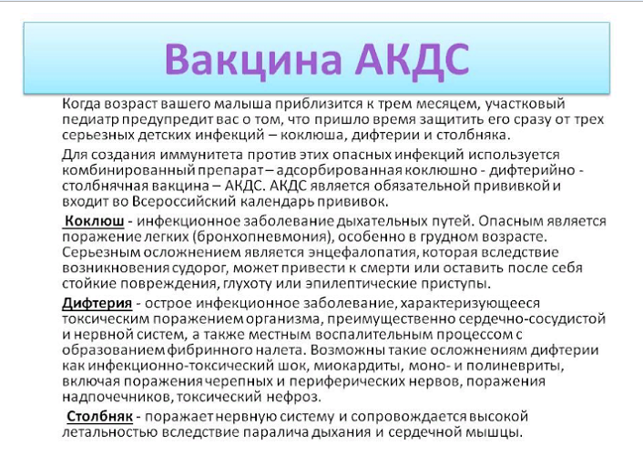 Акдс
