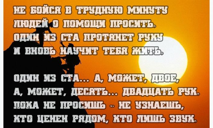 Слова поддержки для любимых