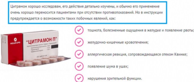 Наличествуют и противопоказания