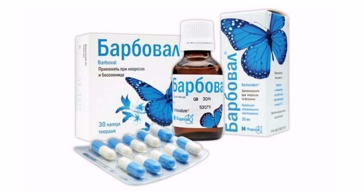 Барбовал