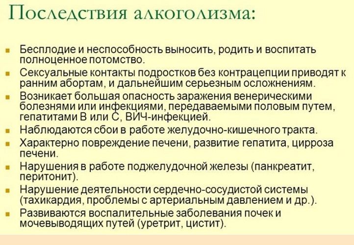 Конечно, алкоголь крайне негативно влияет на здоровье, но кодировка от этого влияния не спасает!