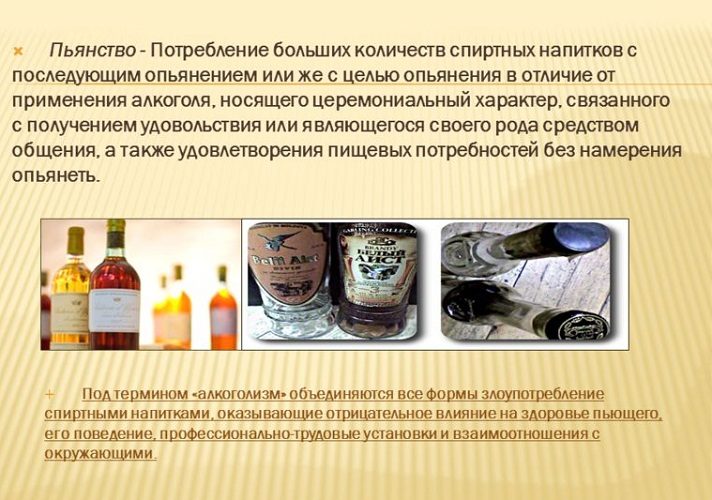 Церковь не против алкоголя, она против его злоупотребления!