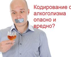 Чем опасно кодирование от алкоголизма: частые и страшные последствия для здоровья и психики, после срыва кода. Кодирование от алкоголизма: противопоказания, отзывы — стоит ли и сколько раз можно кодироваться от алкогольной зависимости?
