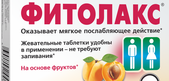 Слабительное при геморрое