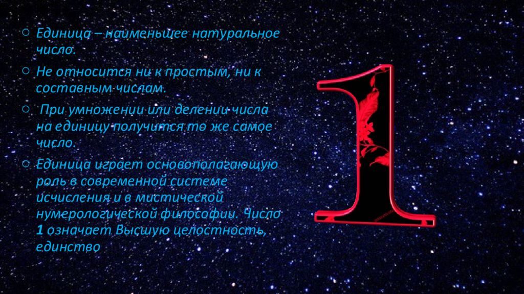Магия
