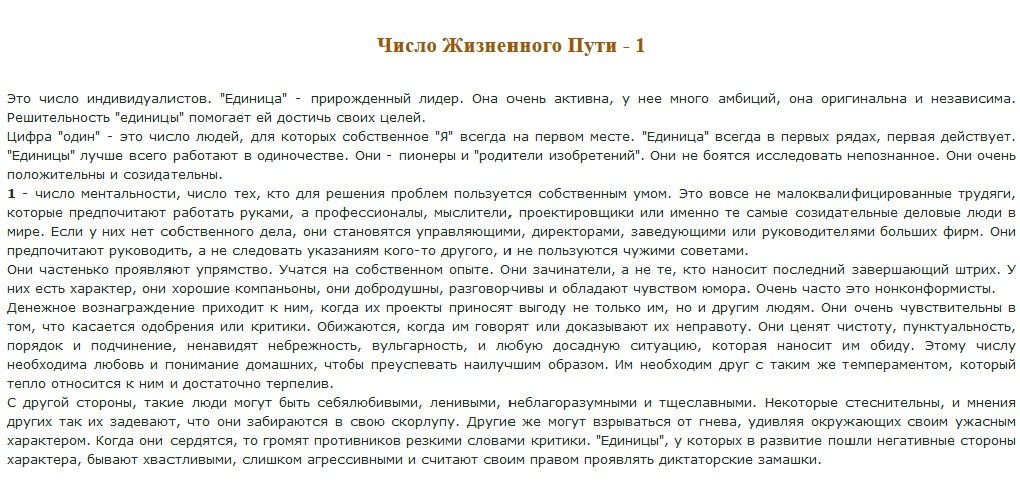 О человеке