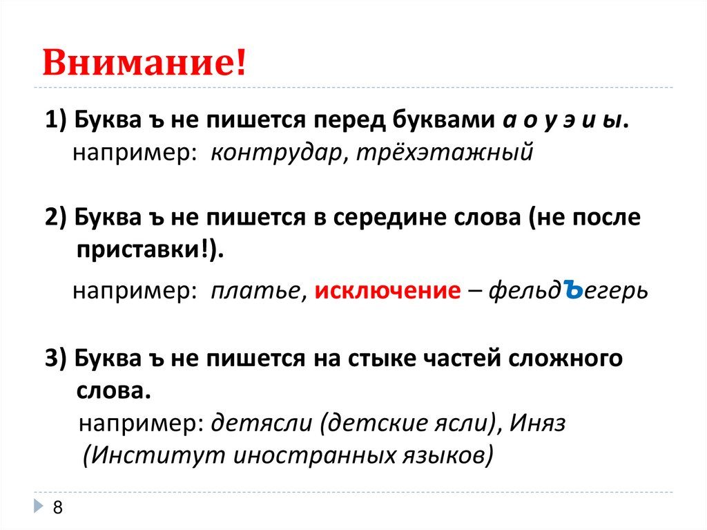 Правило