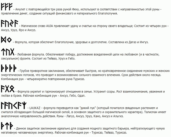 Феху
