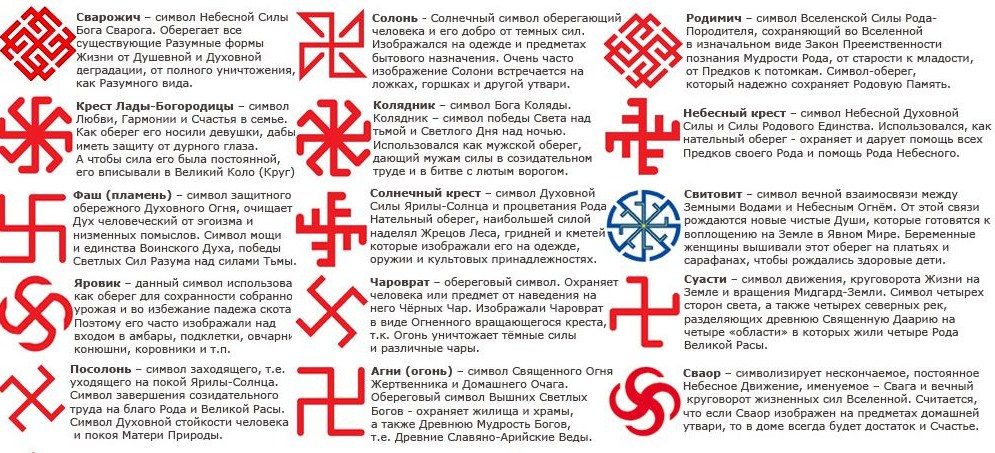 У славян