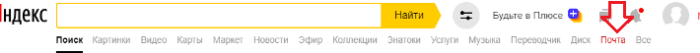 Нажмите «почта»
