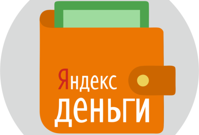 Кошелек яндекс.деньги