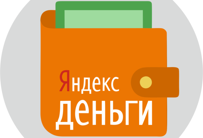 Кошелек яндекс.деньги