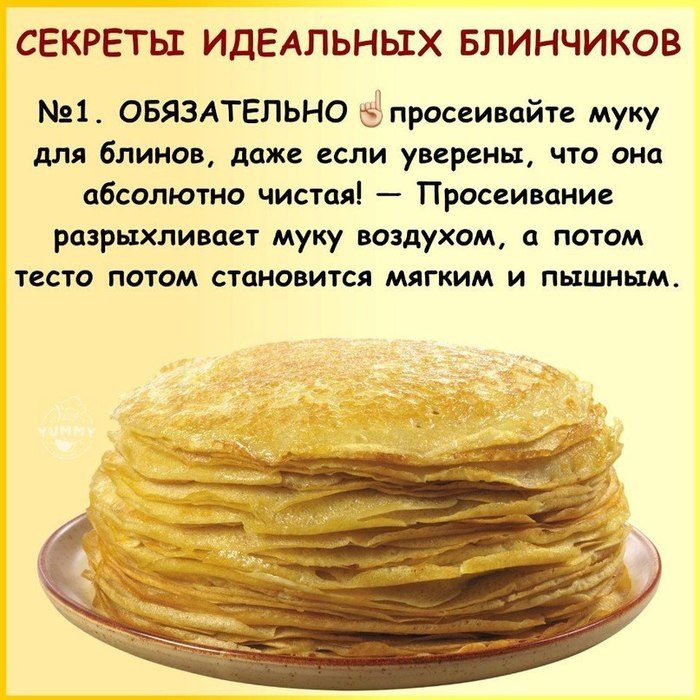 Совет