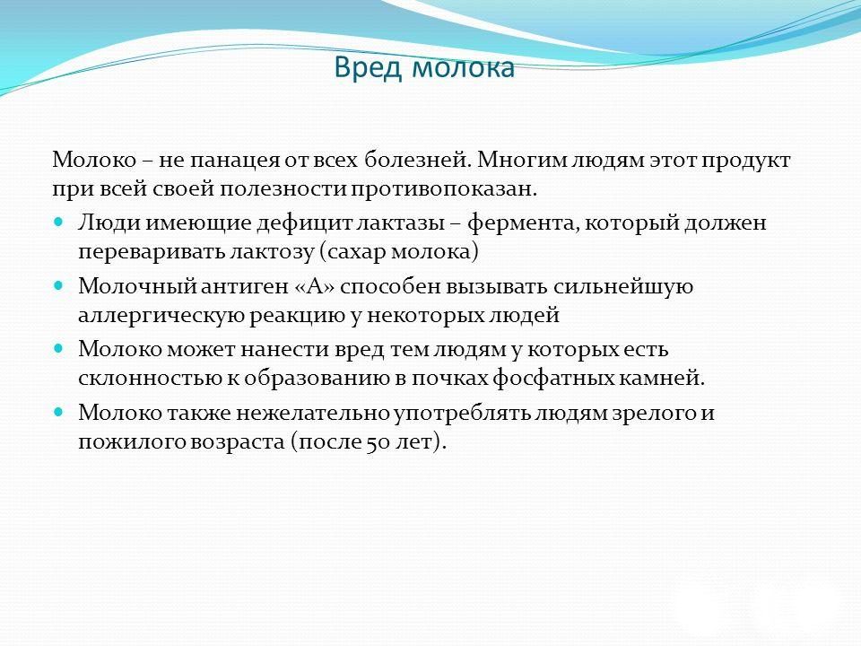 Вред
