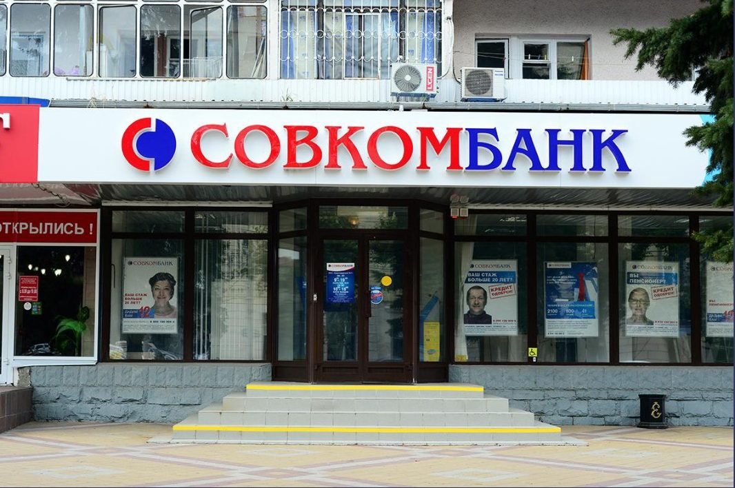 Совкомбанк - кредитка халва