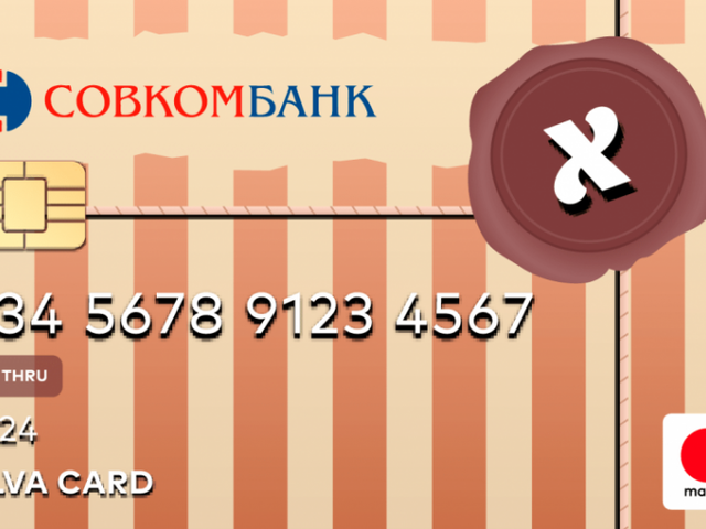 Банковская карта рассрочки Халва Совкомбанка: в чем подвох, отзывы. Чем выгодна и не выгодна карта рассрочки Халва?