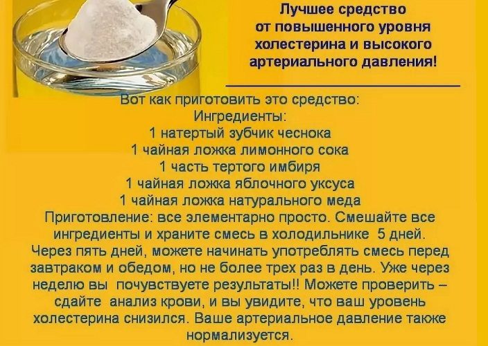 Рецепт здоровья