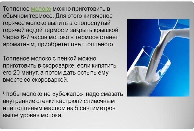 Даже в термосе