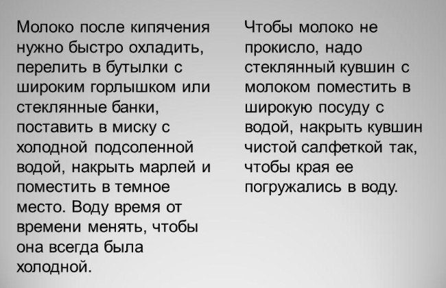 Важно правильное хранение