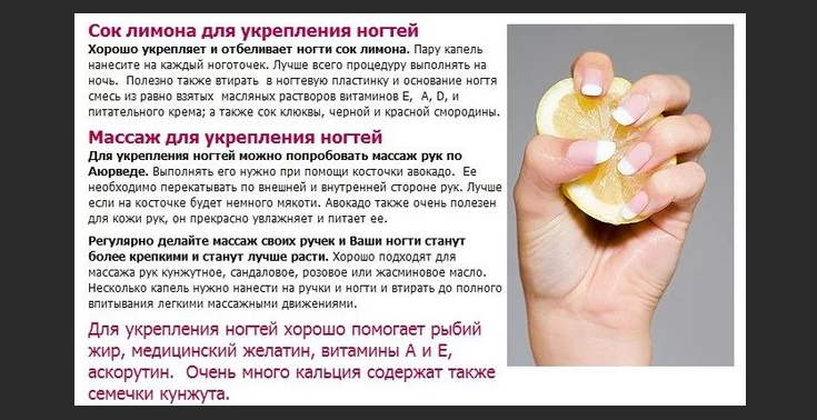 Народные советы для укрепления и отращивания ногтей