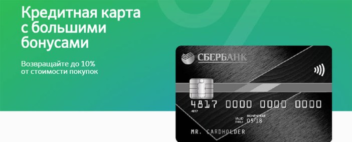Номер карточки сбербанка