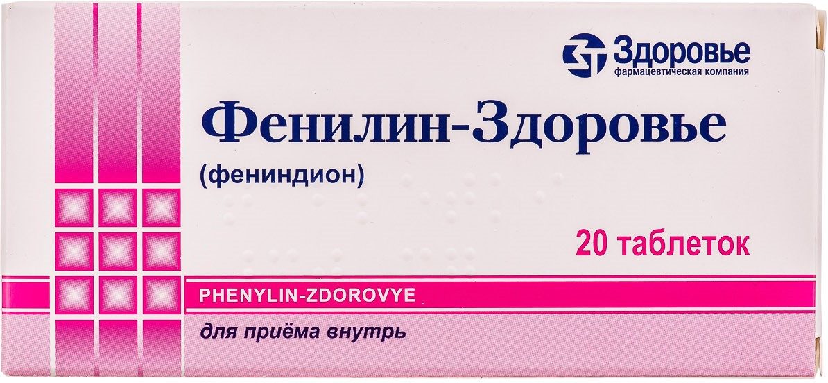 Фенилин