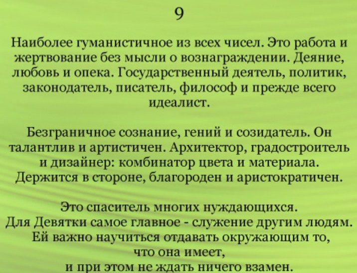 Значение