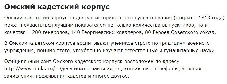 Для мальчишек