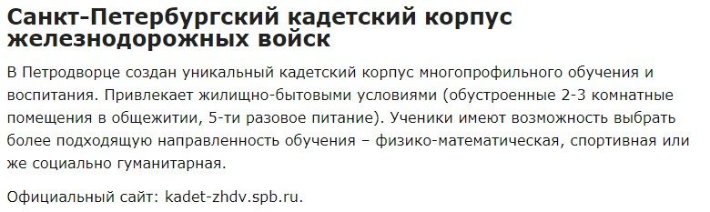 Мальчикам
