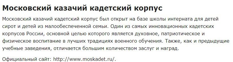 Мальчикам