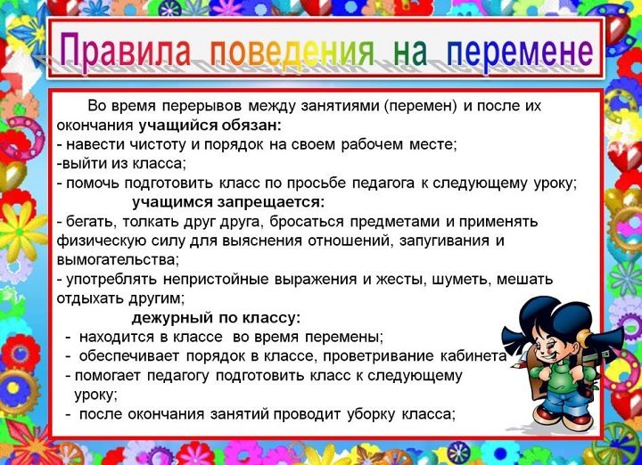 Инструкции