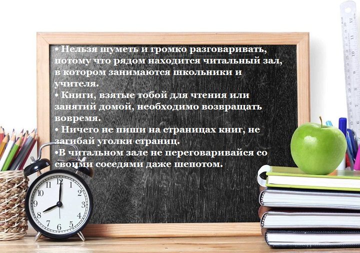 В библиотеке