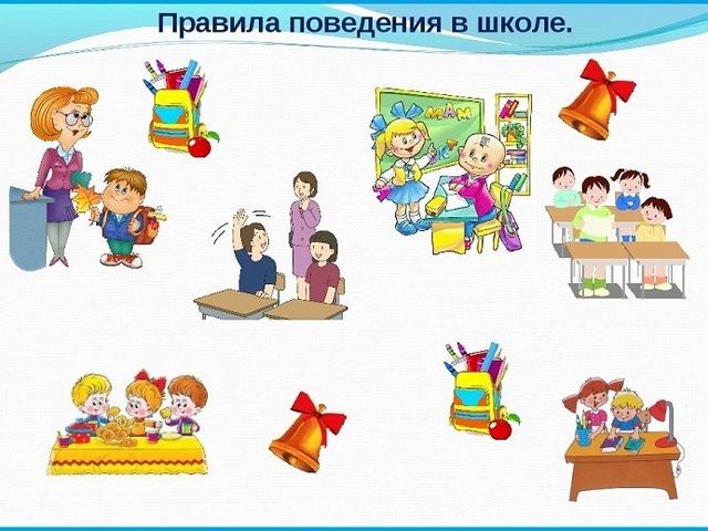 Как правильно вести себя школьнику в школе: правила поведения, кодекс школьника