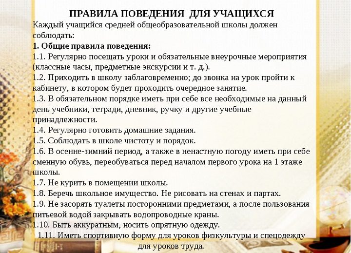 Основы