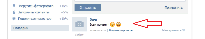 Смайлик на стене вк