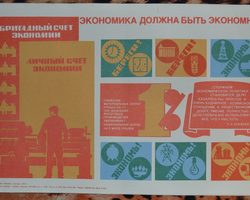 Тезис «Экономика должна быть экономной»: кто впервые сказал, примеры к высказыванию для эссе