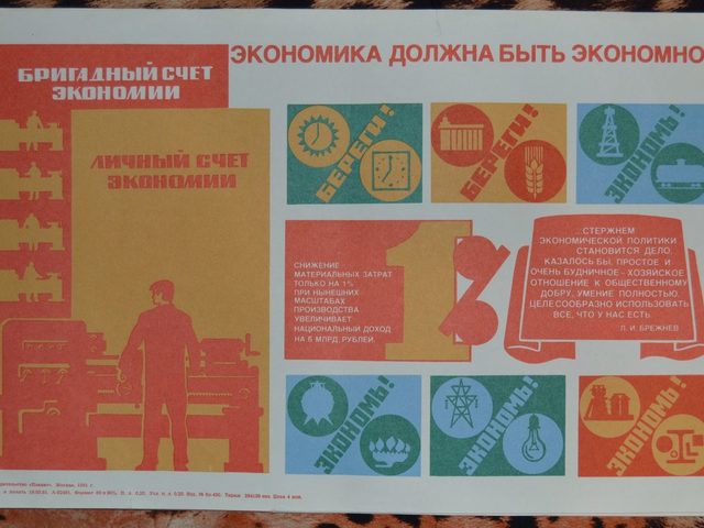 Тезис «Экономика должна быть экономной»: кто впервые сказал, примеры к высказыванию для эссе
